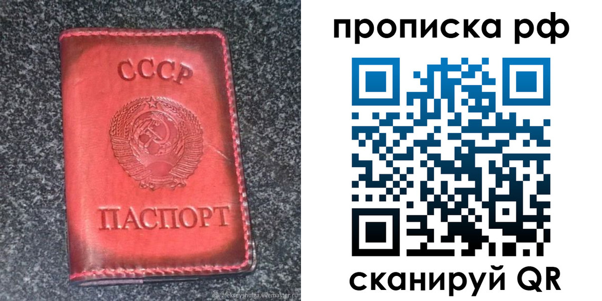 временная регистрация надежно в Камне-на-Оби