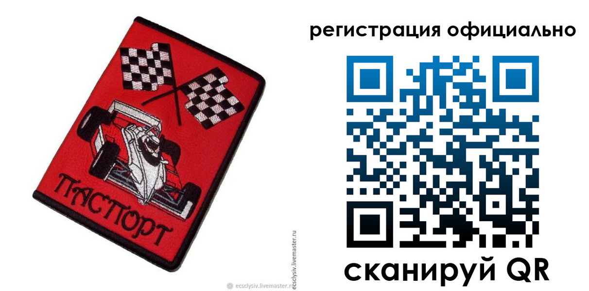 временная регистрация законно в Камне-на-Оби