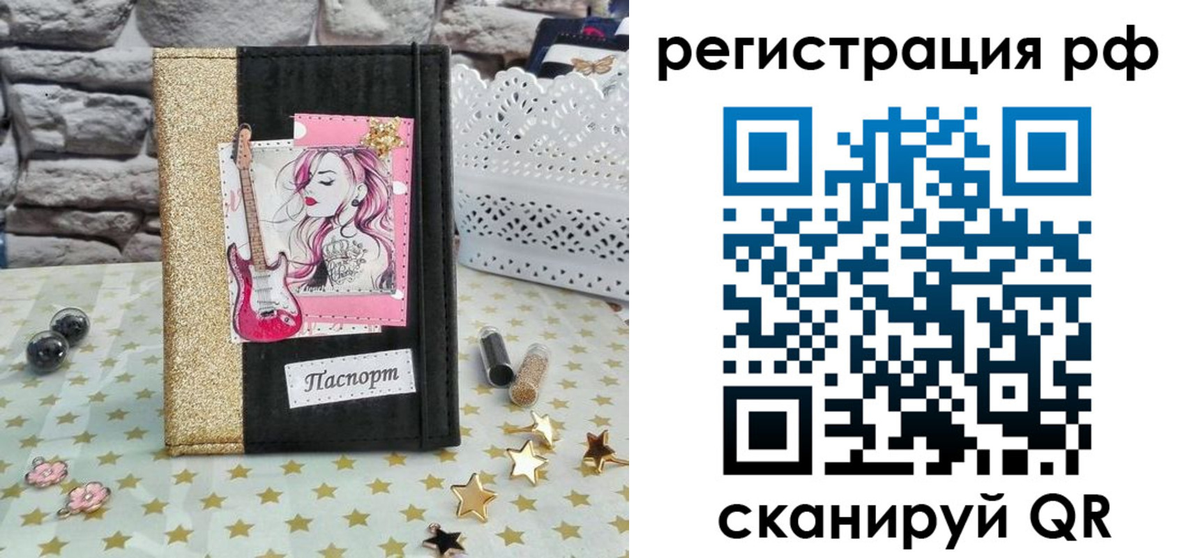 временная регистрация недорого в Камне-на-Оби