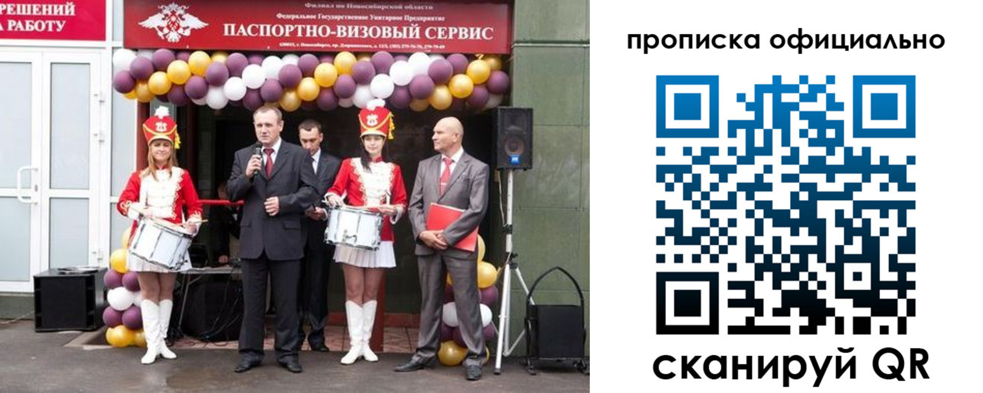 временная регистрация в Камне-на-Оби